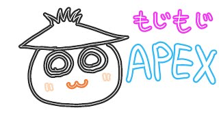 PC版『APEX』フラッシュポイントつまらんのでランク　※参加可能。しかしVCなし。