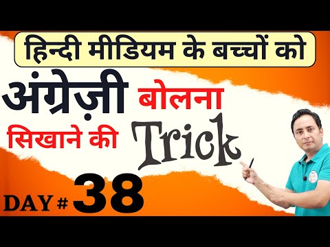 हर Tense को अब आसान बना देंगे। English Speaking Course Day 12 । Tenses in English Grammar