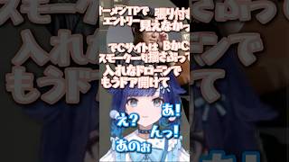 質問するタイミングを伺いすぎてタイムアウトが終わってしまうつむお【ぶいすぽっ！/紡木こかげ】#ぶいすぽ #紡木こかげ #valorant
