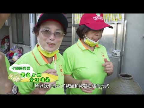 114年特色家政班：平鎮區農會-平安家政班