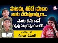 Folk Singer Sai Kumar Sings Paatammathone Pranam Naaku Chaduvulammara Folk Singer Sai Kumar