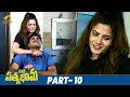 Detective Satyabhama Latest Telugu Movie 4K Sonia Aggarwal Ravi Varma New Movies 2024 Part10