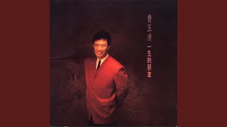 The Longer I Love Lonelier I Fell