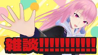 【雑談】今日は1時間だけ！睡眠時間確保のため【Vtuber】