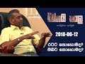 hathai-kala-12-06-2018