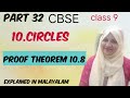 Chapter 10 Circles proof of theorem 10.8 CBSE maths class 9 in Malayalam