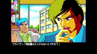 （PC88実況）アンジェラス Part7