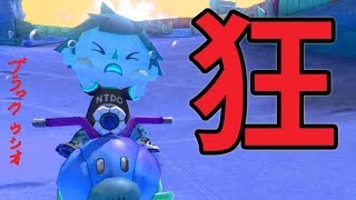 荒れ狂う、ボク？　[マリカ8dx実況プレイ]　Part 20-2