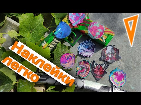 Как сделать легко наклейки из игры Standoff 2 #38