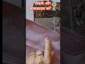 Best Poncha Design Easy Mohri Design Salwar Poncha Design Mohri Design Salwar Mohri Design