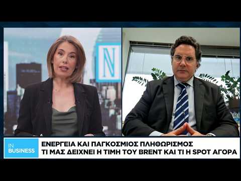 Τι μας δείχνουν η τιμή του Brent και η spot αγορά