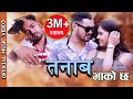 तनाब TANAAB NEPALI DANCING SONG CHAKRA BAM JUNA SUNDAS SUBASH KHADKA 2018