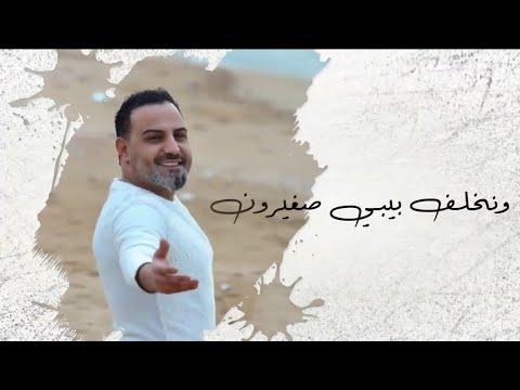 نتجوز بالسر بهاء اليوسف