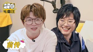 《毛雪汪》前传：毛不易李雪琴脑洞大开邀请节目嘉宾