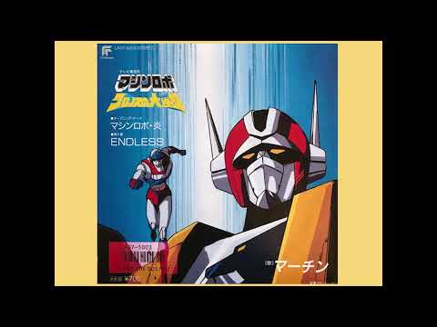 Machine Robo: Chronos no Dai Gyakushuu Endless Martin