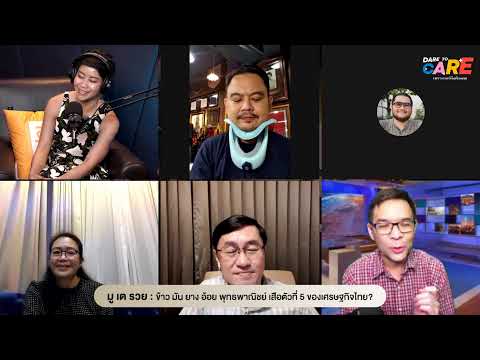 คลิกเพื่อดูคลิปวิดีโอ