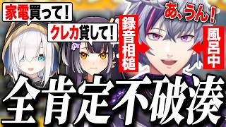 【#にじパブジ大運動会】シャワー中のふわっちが残した相槌botで数々の言質を取っていくアルスと海瀬【不破湊/にじさんじ切り抜き】