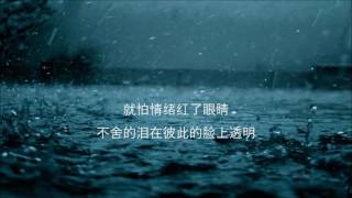 【听见下雨的声音】 Ting Jian Xia Yu De Sheng Yin 【Klaredesu】