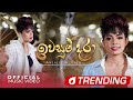 Anjalee Herath Iwasum Dara ඉවසුම් දරා Unmaththaka Senehe Official Music Video