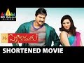Mr PelliKoduku Telugu Shortened Movie Sunil Isha Chawla Sri Balaji Video