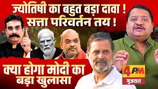 Download lagu आने वाला समय मोदी की कुर्सी हिला देगा, ज्योतिषी का दावा ॥ Modi ॥ Astrology mp3 Download lagu आने वाला समय मोदी की कुर्सी हिला देगा, ज्योतिषी का दावा ॥ Modi ॥ Astrology mp3