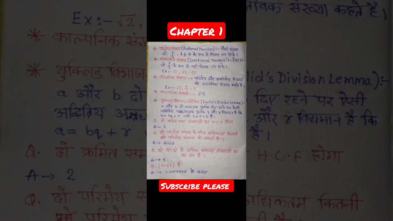 Class 10 maths Chapter 1 Real number notes in Hindi.(part 1)#mathsshorts