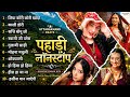 Uttarakhandi Top Hits Song 2026 Non Stop Songs Kumauni Songs Garhwali Songs Hits Uttarakhand