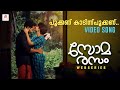 Somarasam Video Song Malayalam Video Song 2020 Romantic Love Songs 2020