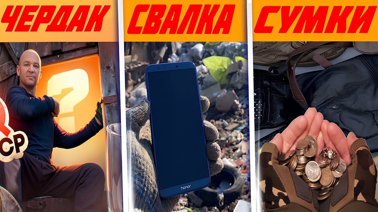 Удивительный мир находок: Первая Поисковая Программа (ППП) 3 ВЫПУСК