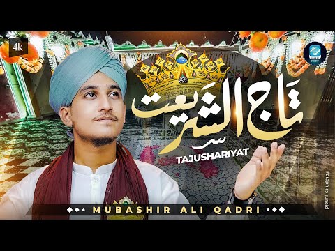 Tajushariya | Mubashir Ali Qadri | New Manqabat 2024 | Taj Ul Shariyya | Offical Video |