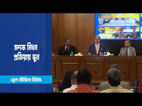 রাজধানীর মশক নিধন প্রক্রিয়ায় ভুল রয়েছে | ETV News