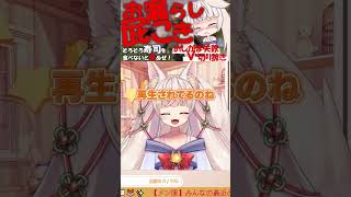 [Individual Vtuber] "It's getting an astonishing number of views" Vtuber bewildered by 7 views of her fart video [Vtuber clip] #rinca #vtuber #clip