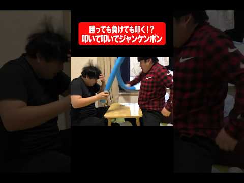 漫才：叩いてかぶってジャンケンポン