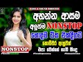 2025 Sinhala Band Hits Nonstop New Old Sinhala Songs Mix Trending Sindu Collection