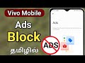 Vivo Mobile Ads Problem Tamil Vivo Mobile Ads Block Tamil Vivo Mobile Ads Off Ads Problem Tamil