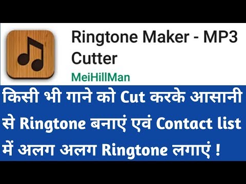 download lagu mp3 mp4 Ringtone Maker Mp3 Cutter, download lagu Ringtone Maker Mp3 Cutter gratis, unduh video klip Ringtone Maker Mp3 Cutter
