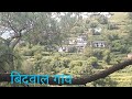 Mera Gadwal Mera Mulk