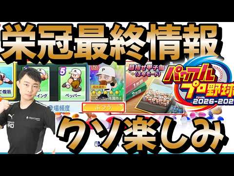The final information for the new Eikan Nine has been released, so I checked the details again, a...
