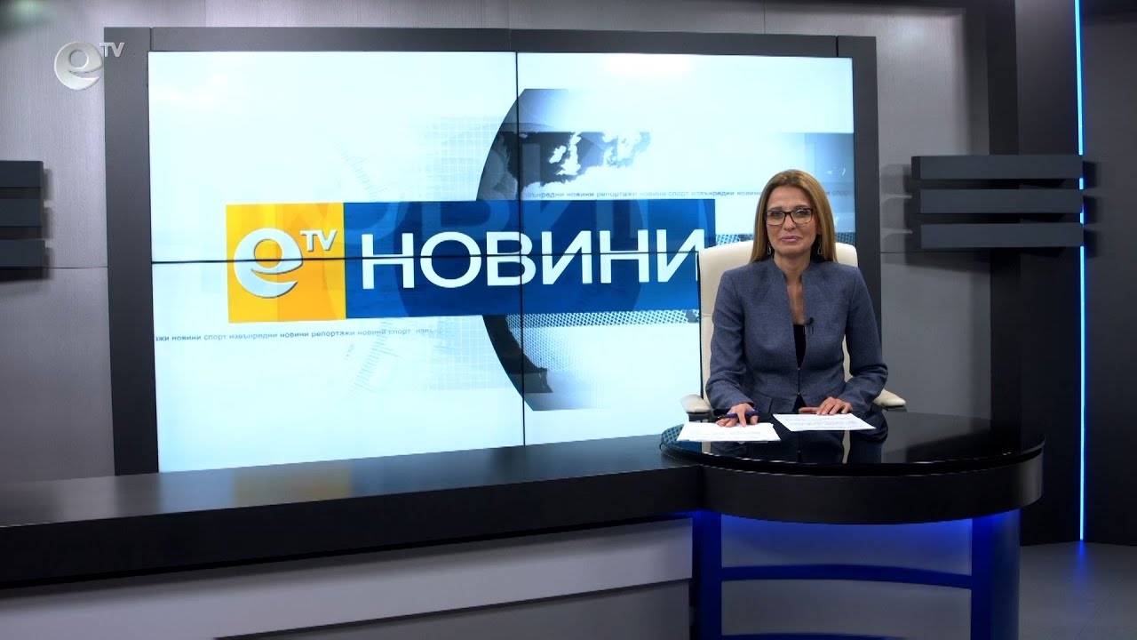 Новини 11 02 2021