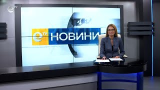 Новини 11 02 2021