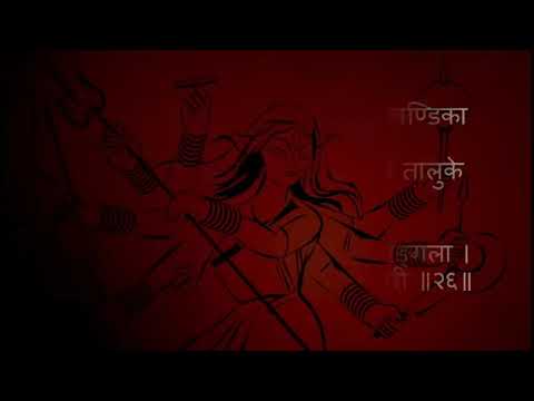 Durga Kavach   with Sanskrit lyrics ⧸⧸Brijesh Jha