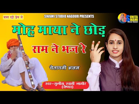 जग की माया छोड़ तू भाई — वीडियो थंबनेल