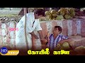 Koyil Kaalai Movie Comedy Scenes Goundamani Senthil HD Video