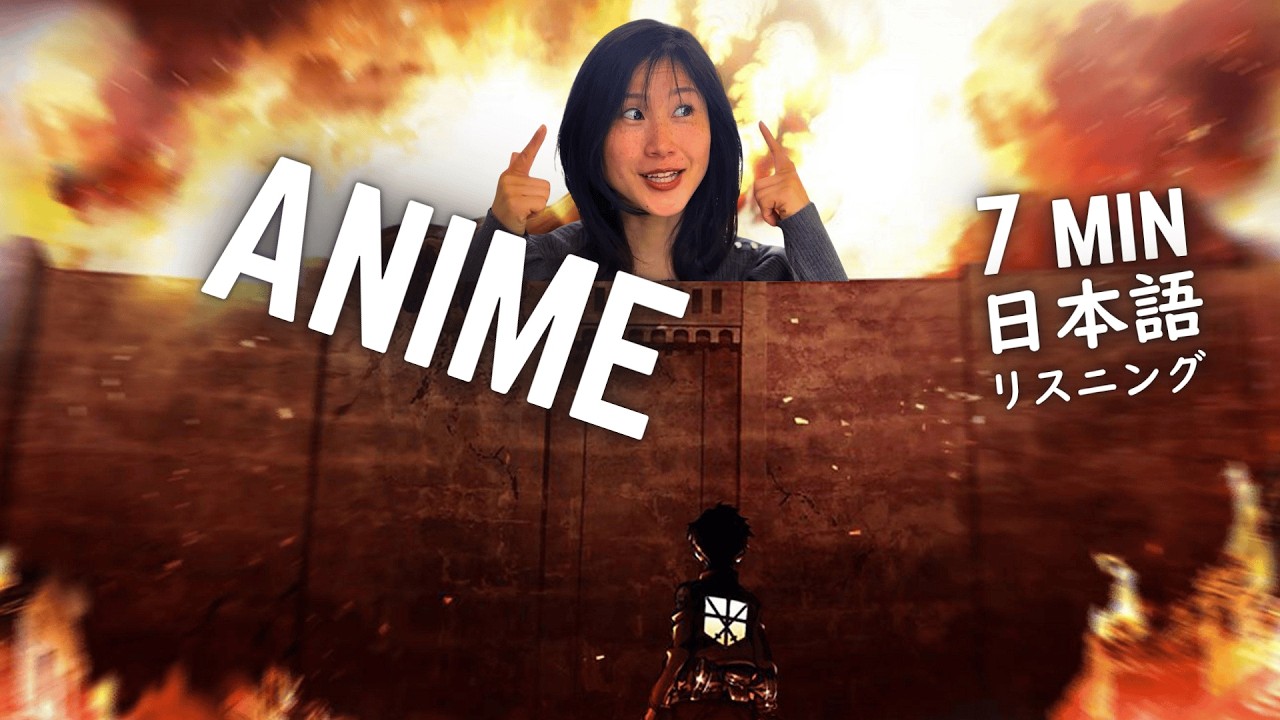 61 - 日本のアニメ Japan's Anime - Hikari sensei's podcast