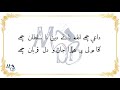 Aqa Maula Par Hamara Jaan O Dil Qurbaan Che | Madeh | Madeh Dawoodi Bohra