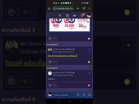 คลิกเพื่อดูคลิปวิดีโอ