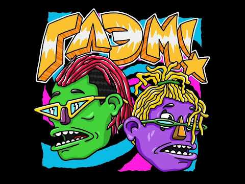 GONE.Fludd X CAKEBOY-GLAM!(TYPE BEAT)