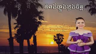 កំពង់ហ្លួងដួងចិត្ត៖ ស៊ុន ស្រីពេជ្រ/Sun Sreypich