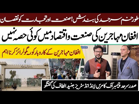 Torkham Border Closure Hits Trade | Afghan Refugees & Economy | Junaid Altaf Speaks