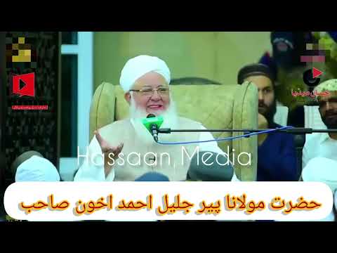 Molana Peer Jaleel Ahmad Akhoon Sb